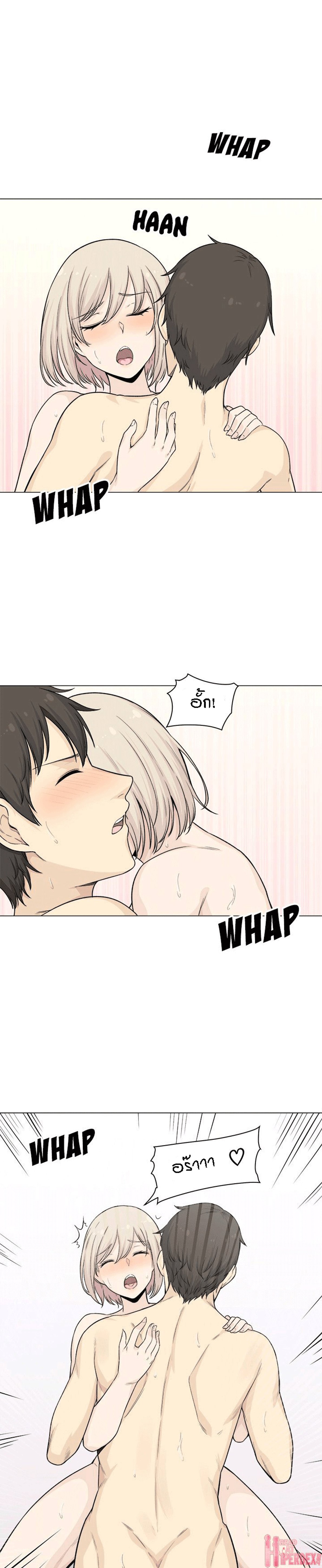 Excuse me, This is my Room – Excuse me, This is my Room – ตอนที่ 20 หน้า 23
