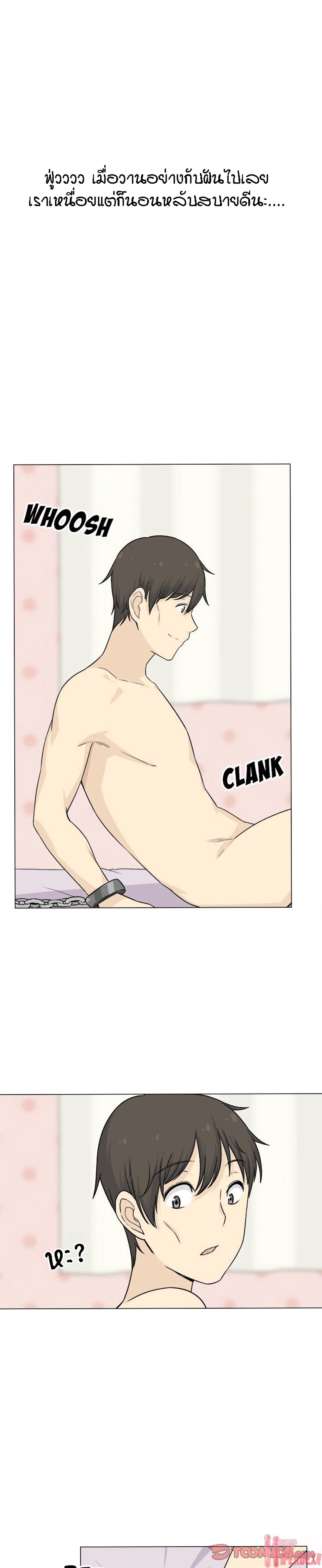 Excuse me, This is my Room – Excuse me, This is my Room – ตอนที่ 20 หน้า 28