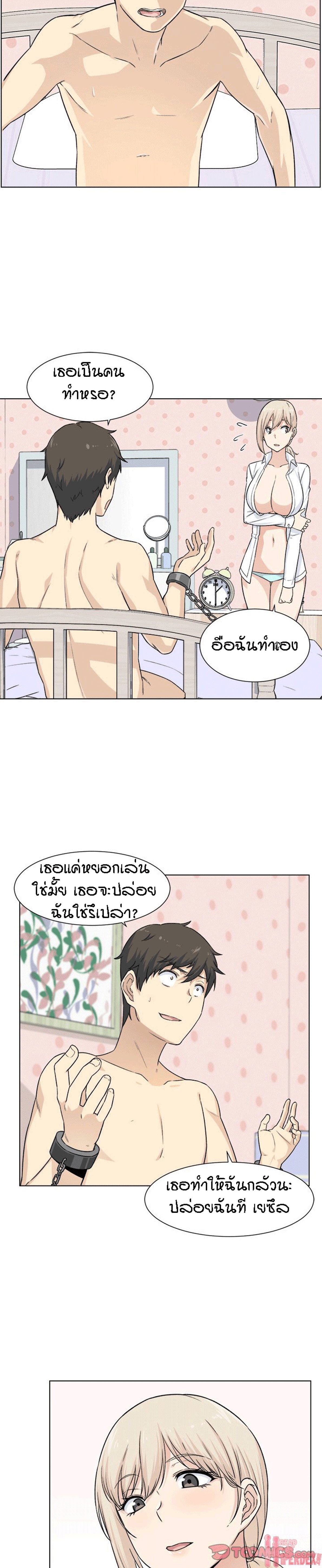 Excuse me, This is my Room – Excuse me, This is my Room – ตอนที่ 21 หน้า 4