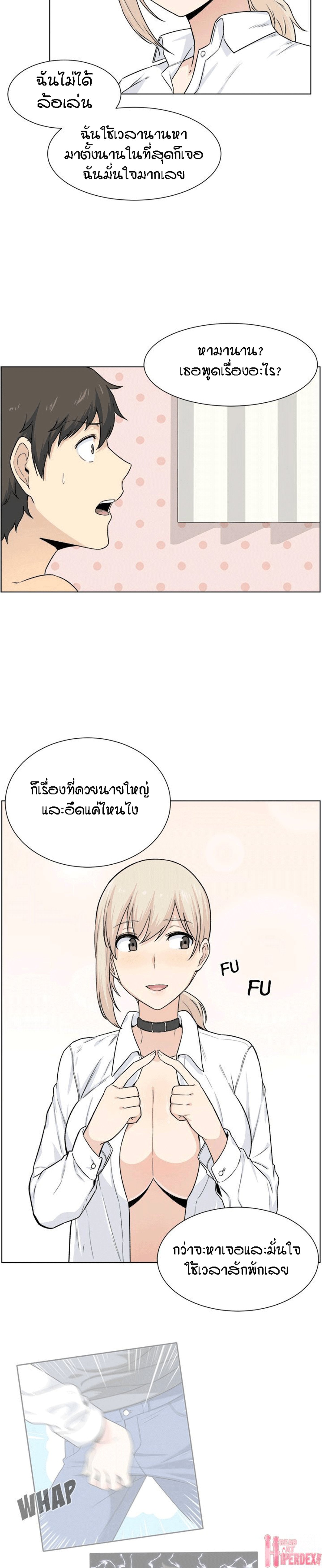 Excuse me, This is my Room – Excuse me, This is my Room – ตอนที่ 21 หน้า 5