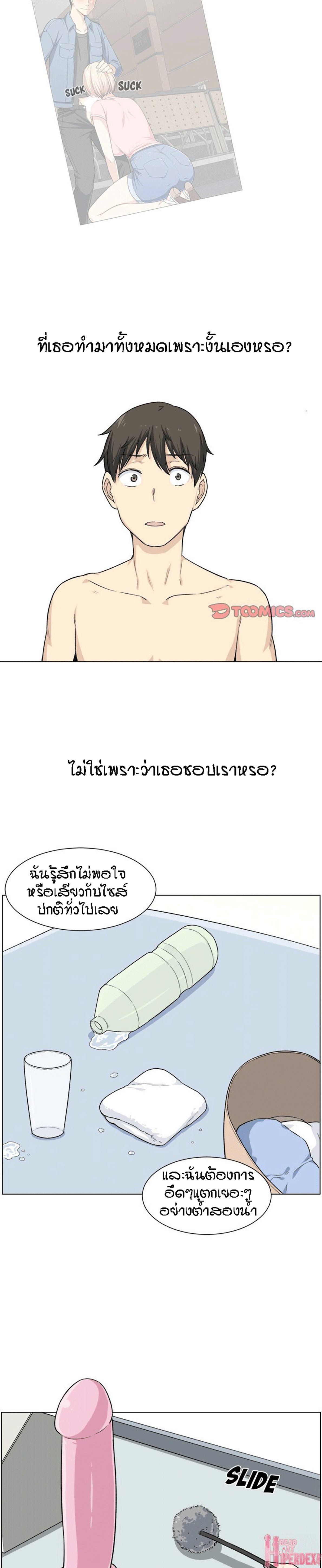 Excuse me, This is my Room – Excuse me, This is my Room – ตอนที่ 21 หน้า 7