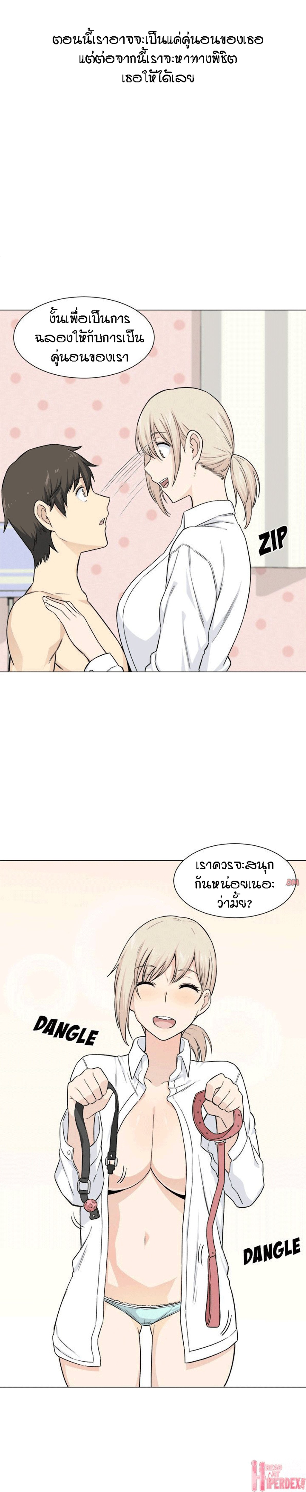 Excuse me, This is my Room – Excuse me, This is my Room – ตอนที่ 21 หน้า 14