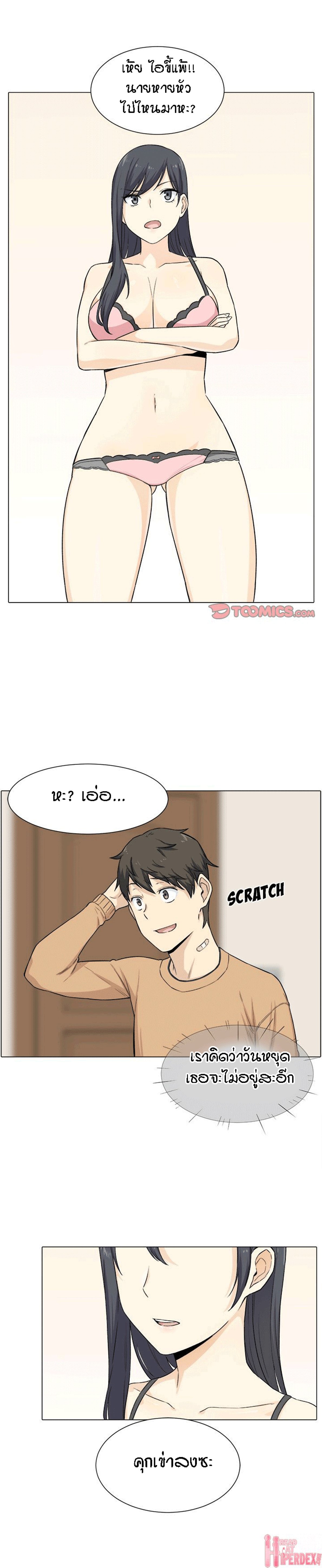 Excuse me, This is my Room – Excuse me, This is my Room – ตอนที่ 21 หน้า 19