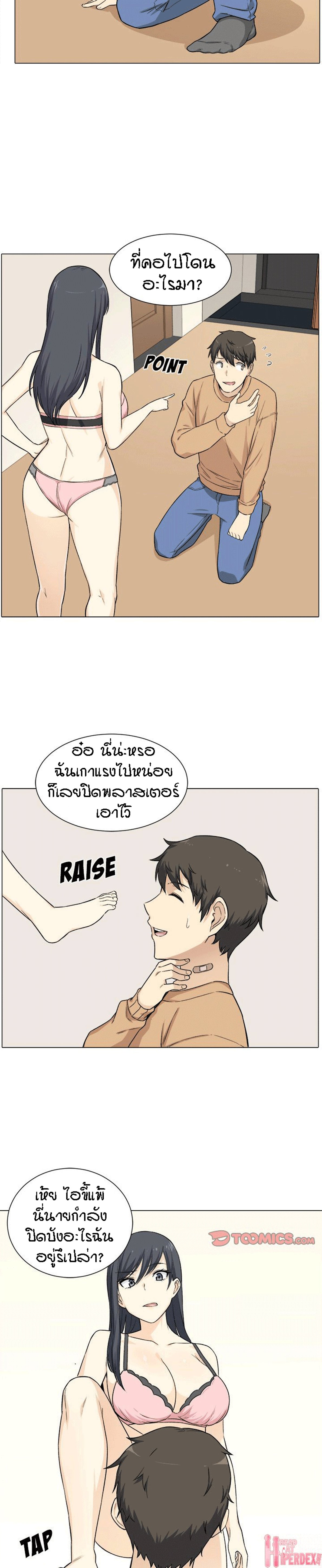Excuse me, This is my Room – Excuse me, This is my Room – ตอนที่ 21 หน้า 21