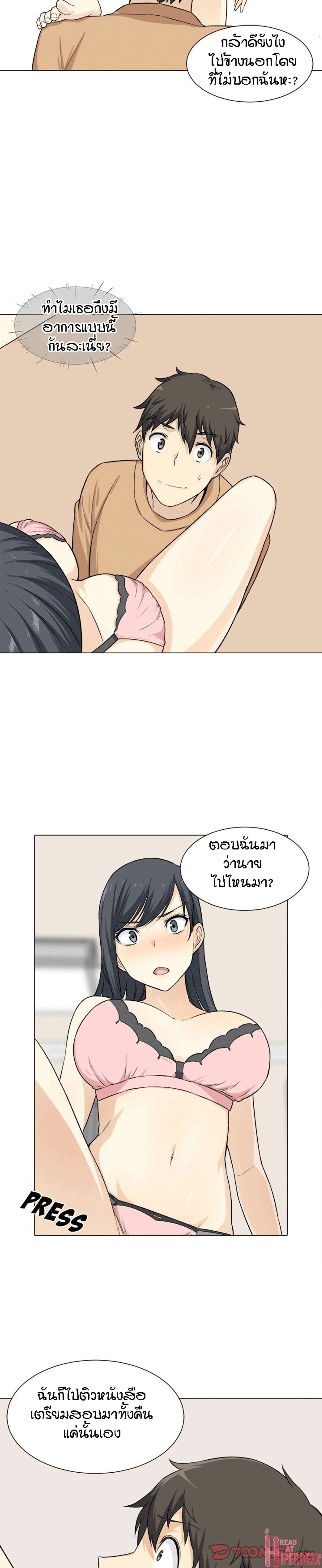 Excuse me, This is my Room – Excuse me, This is my Room – ตอนที่ 21 หน้า 22