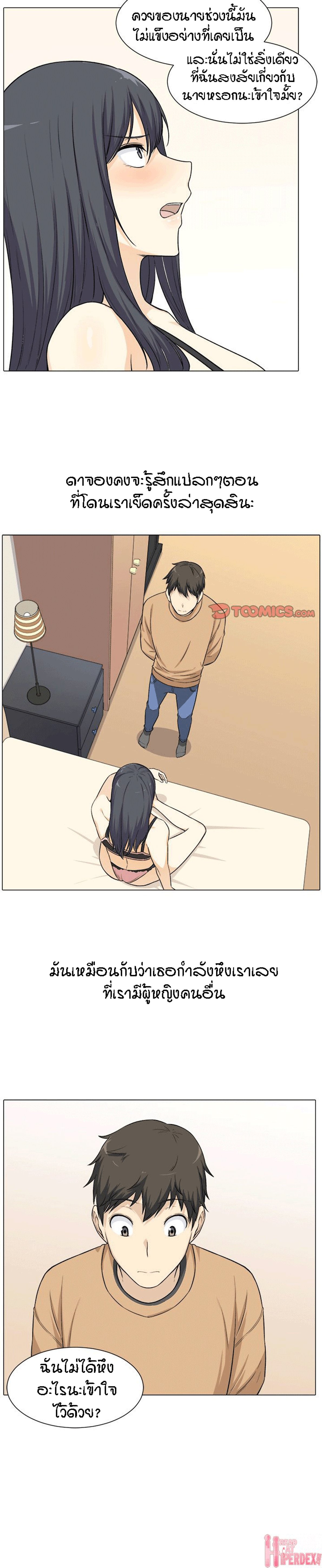 Excuse me, This is my Room – Excuse me, This is my Room – ตอนที่ 21 หน้า 25