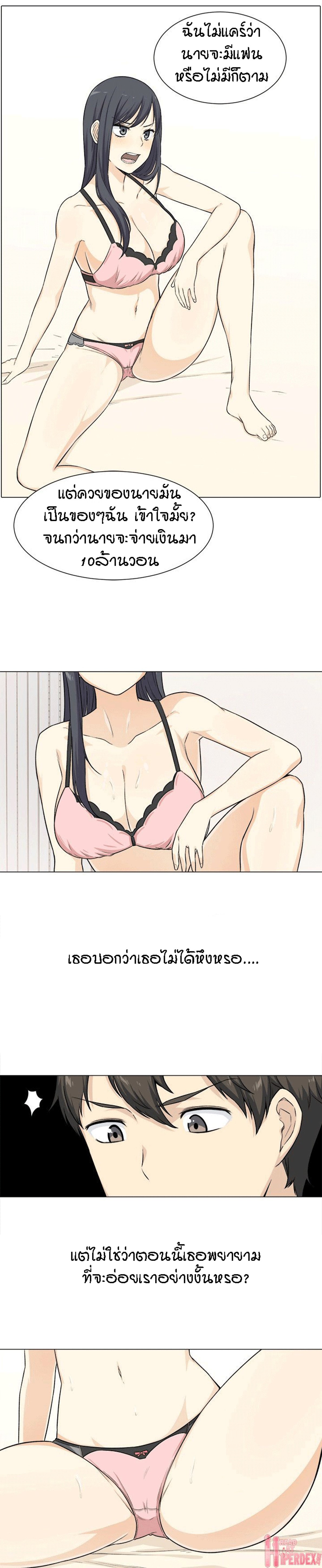 Excuse me, This is my Room – Excuse me, This is my Room – ตอนที่ 21 หน้า 26