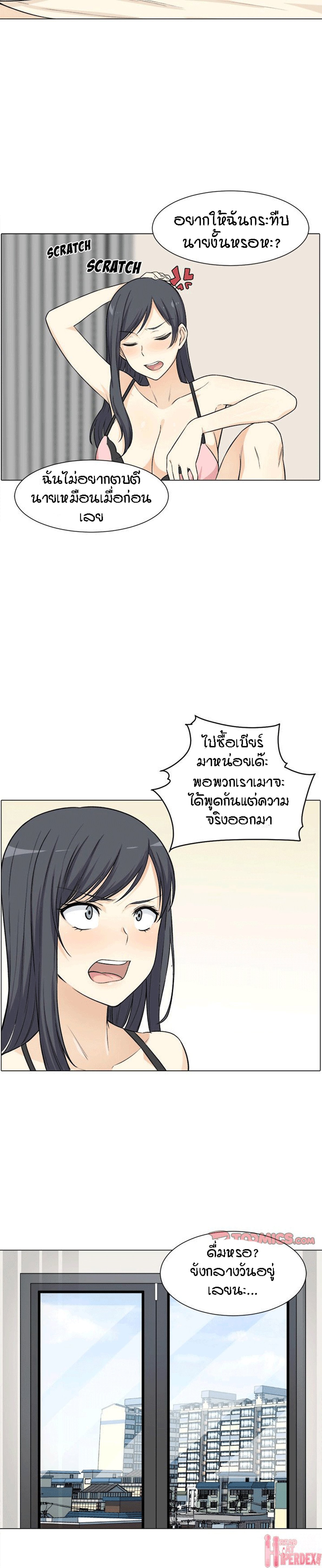 Excuse me, This is my Room – Excuse me, This is my Room – ตอนที่ 21 หน้า 27
