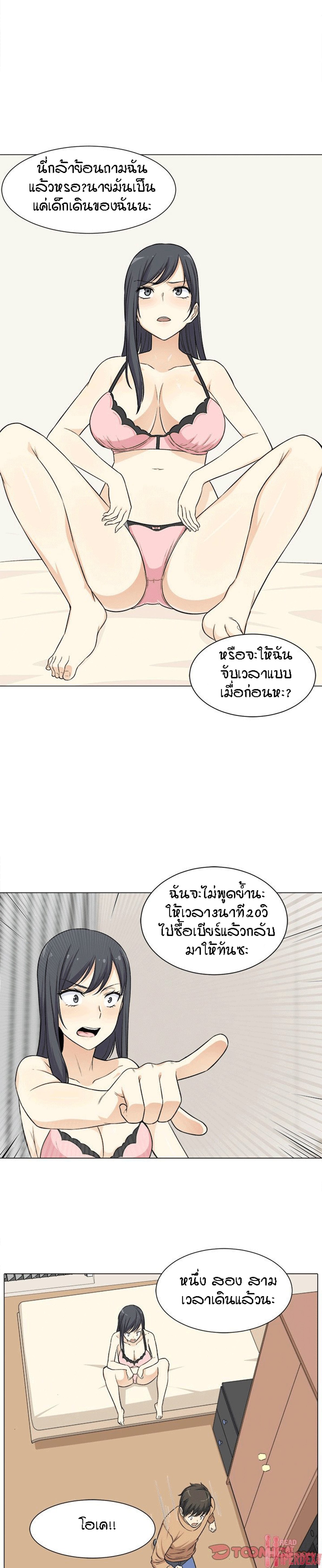 Excuse me, This is my Room – Excuse me, This is my Room – ตอนที่ 21 หน้า 28