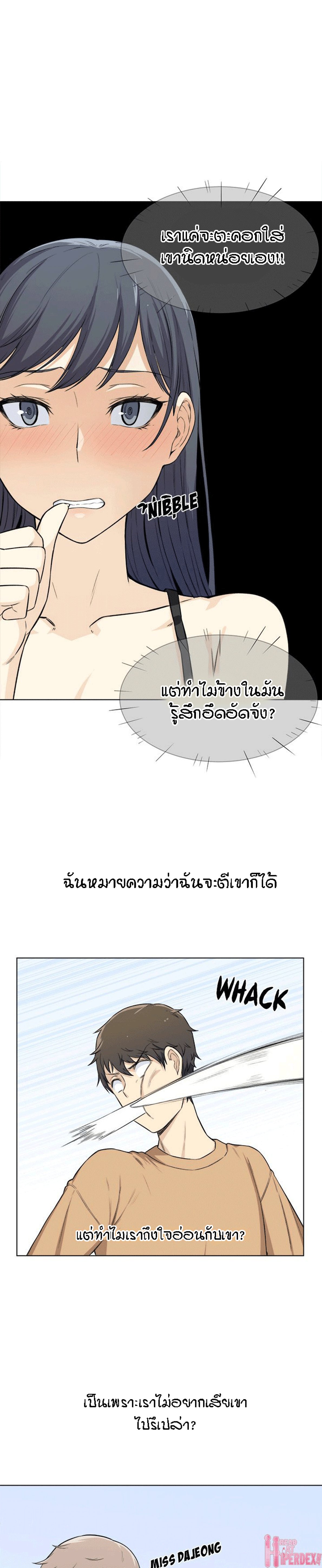 Excuse me, This is my Room – Excuse me, This is my Room – ตอนที่ 22 หน้า 2