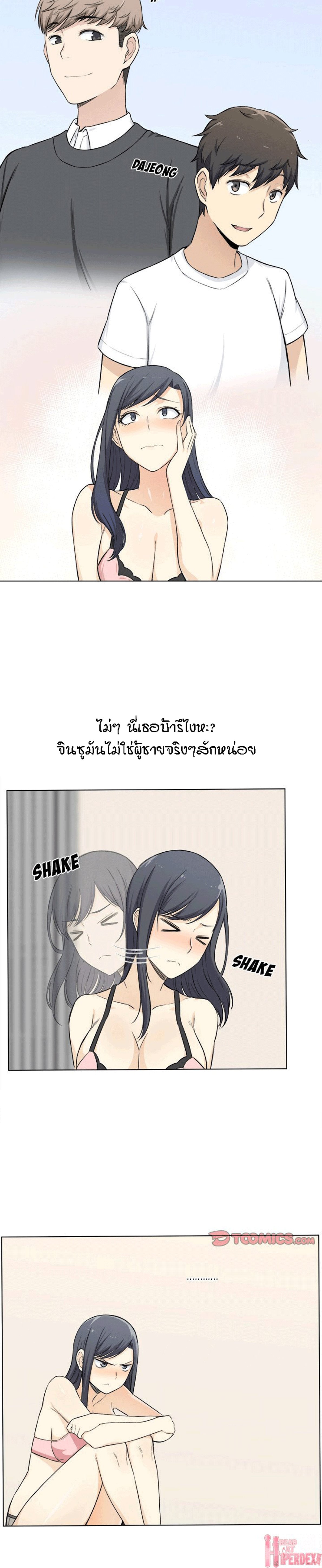 Excuse me, This is my Room – Excuse me, This is my Room – ตอนที่ 22 หน้า 3