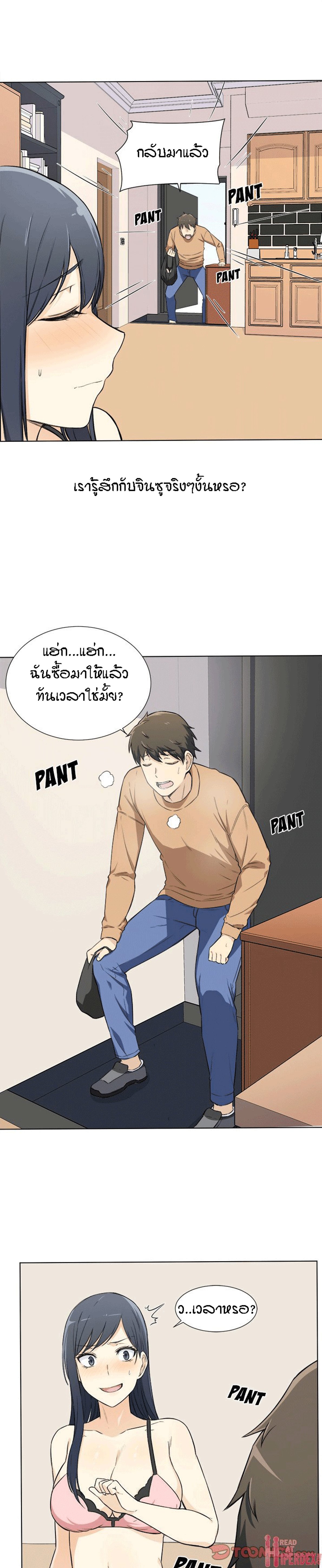 Excuse me, This is my Room – Excuse me, This is my Room – ตอนที่ 22 หน้า 4