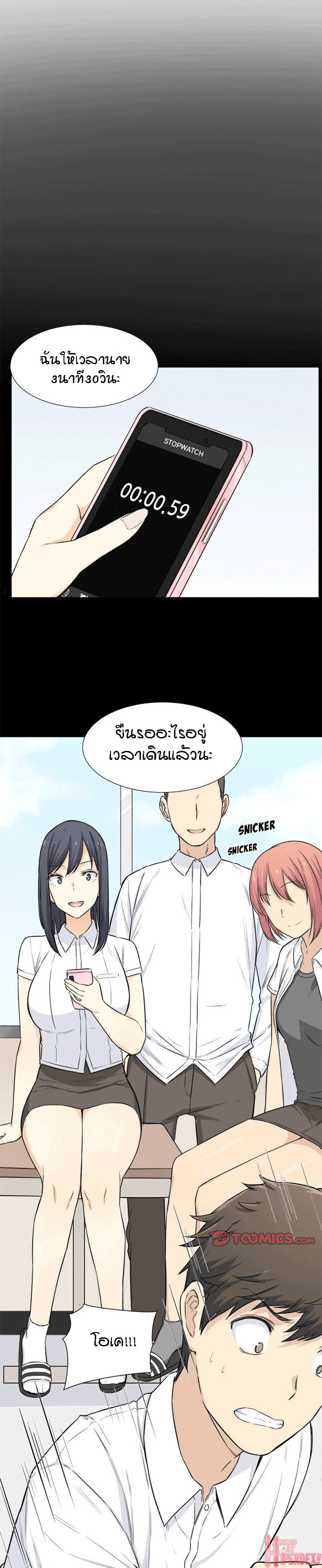 Excuse me, This is my Room – Excuse me, This is my Room – ตอนที่ 22 หน้า 9