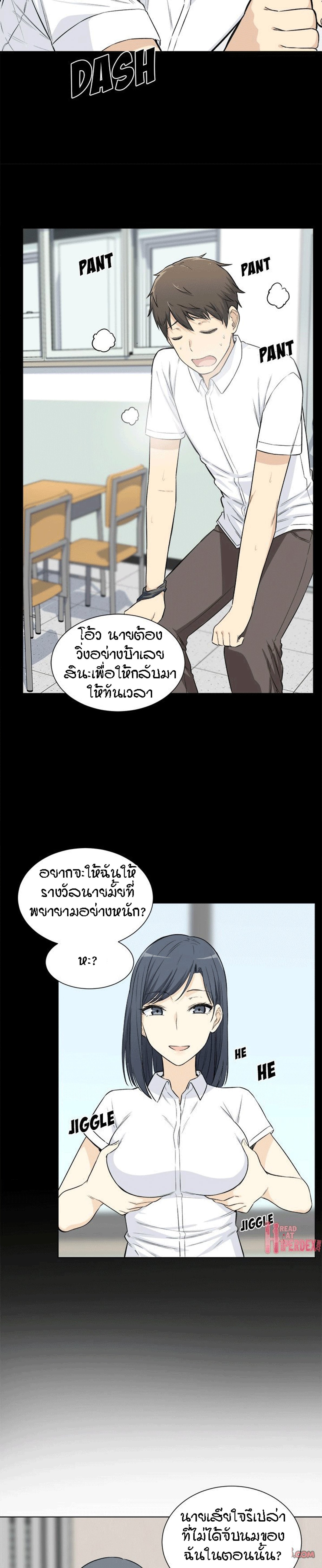 Excuse me, This is my Room – Excuse me, This is my Room – ตอนที่ 22 หน้า 10