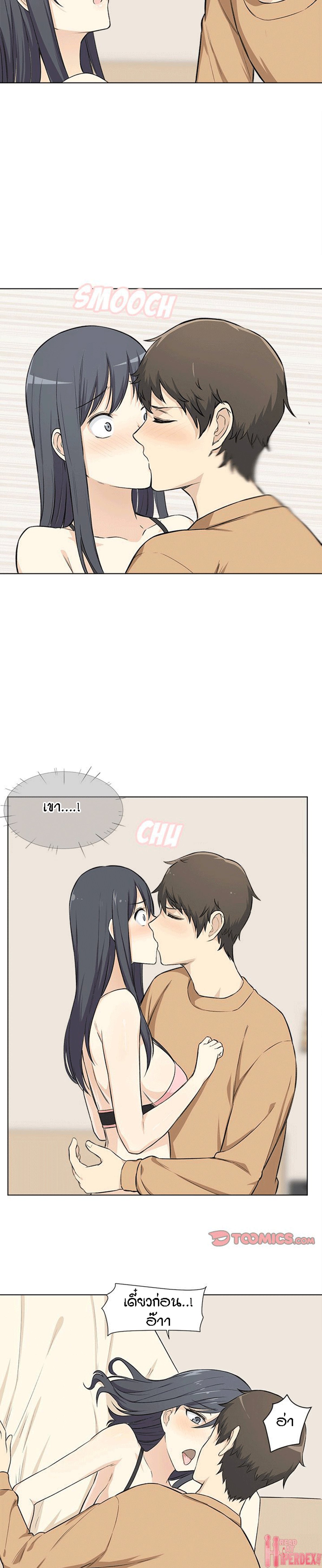 Excuse me, This is my Room – Excuse me, This is my Room – ตอนที่ 22 หน้า 15