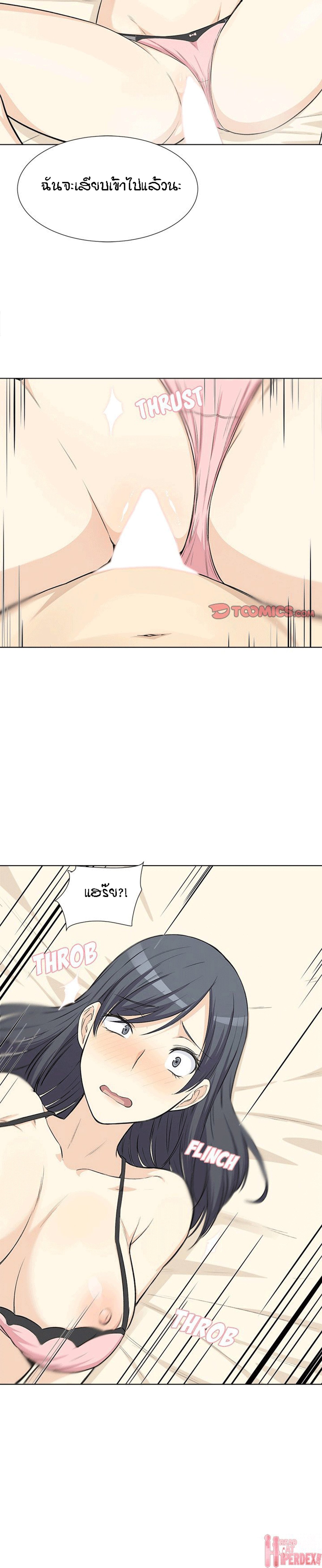 Excuse me, This is my Room – Excuse me, This is my Room – ตอนที่ 22 หน้า 19