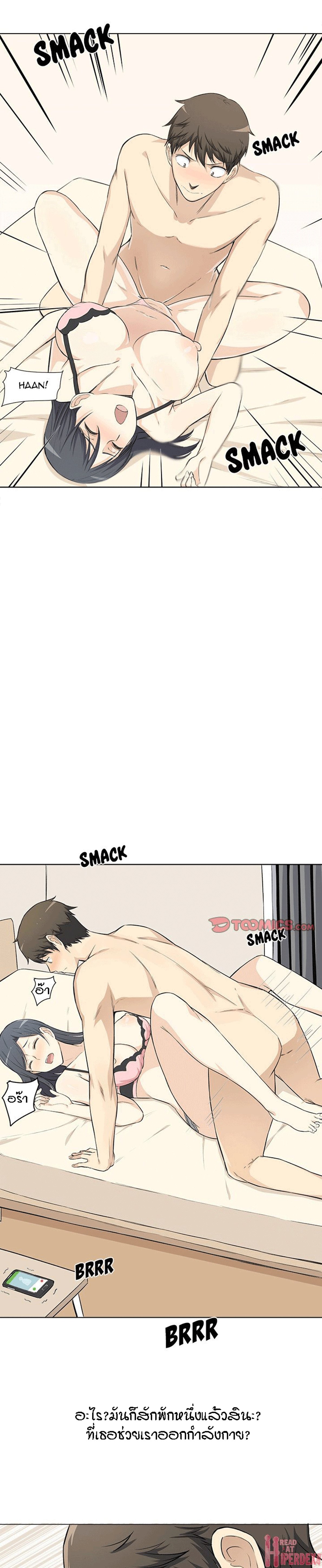 Excuse me, This is my Room – Excuse me, This is my Room – ตอนที่ 22 หน้า 20