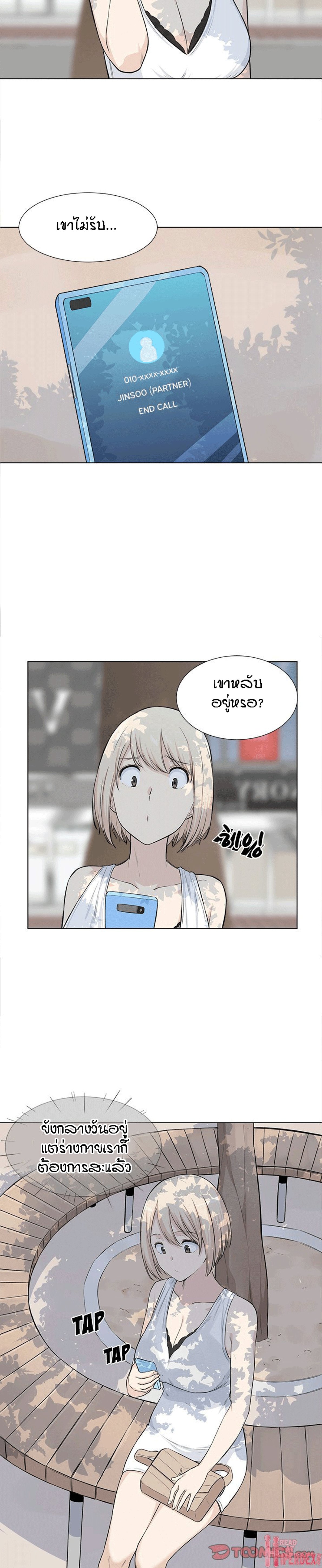 Excuse me, This is my Room – Excuse me, This is my Room – ตอนที่ 22 หน้า 22