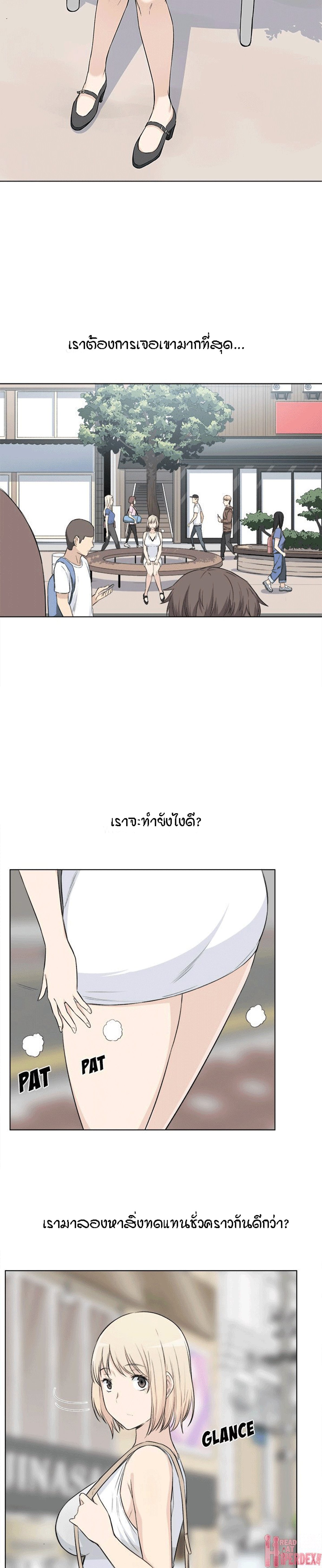 Excuse me, This is my Room – Excuse me, This is my Room – ตอนที่ 22 หน้า 23