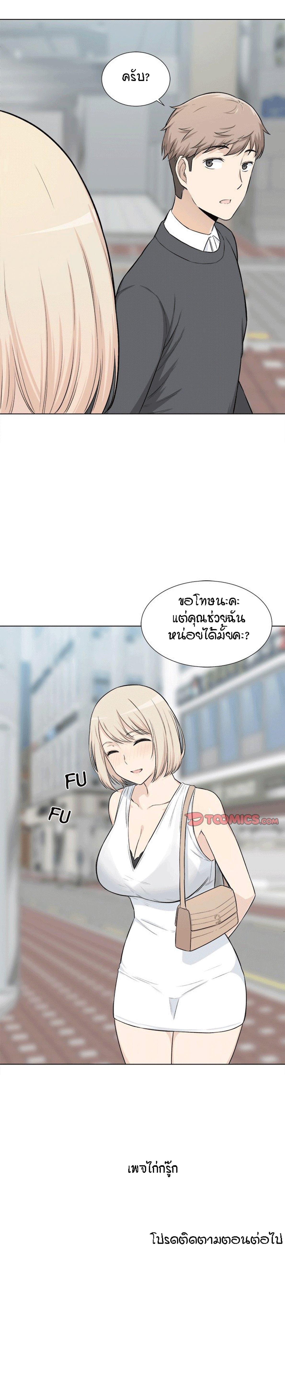 Excuse me, This is my Room – Excuse me, This is my Room – ตอนที่ 22 หน้า 26