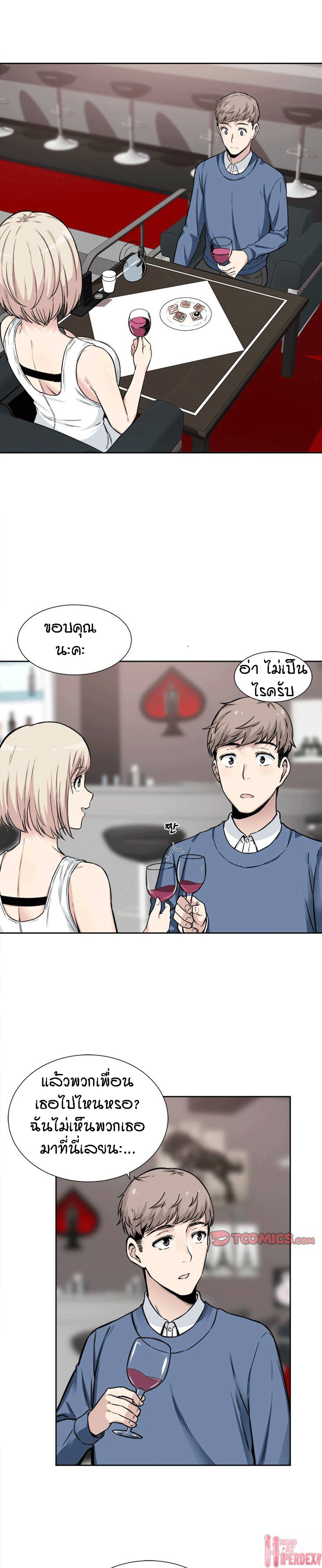 Excuse me, This is my Room – Excuse me, This is my Room – ตอนที่ 23 หน้า 3