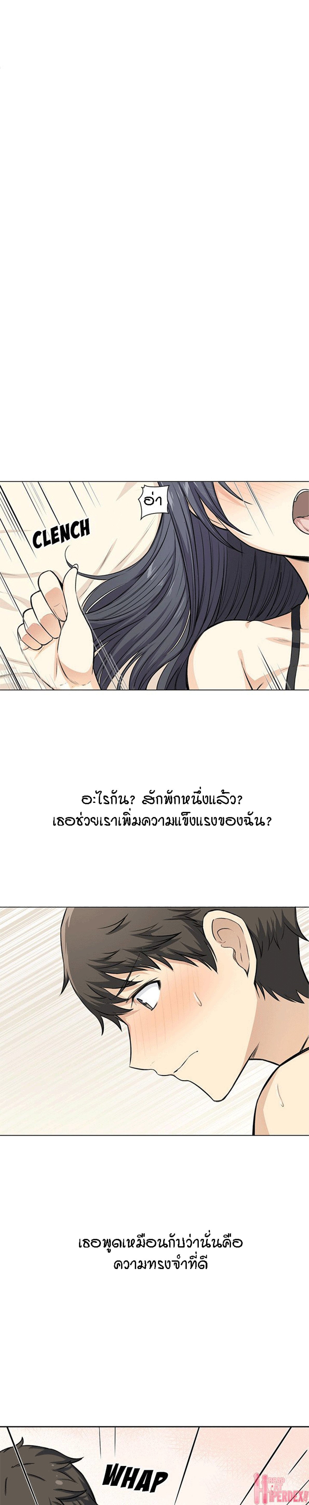 Excuse me, This is my Room – Excuse me, This is my Room – ตอนที่ 23 หน้า 5