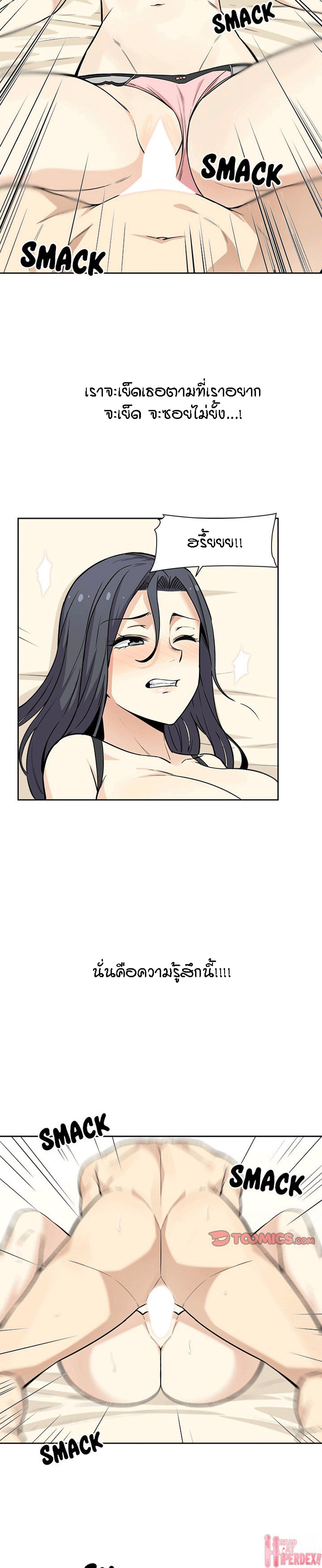 Excuse me, This is my Room – Excuse me, This is my Room – ตอนที่ 23 หน้า 9