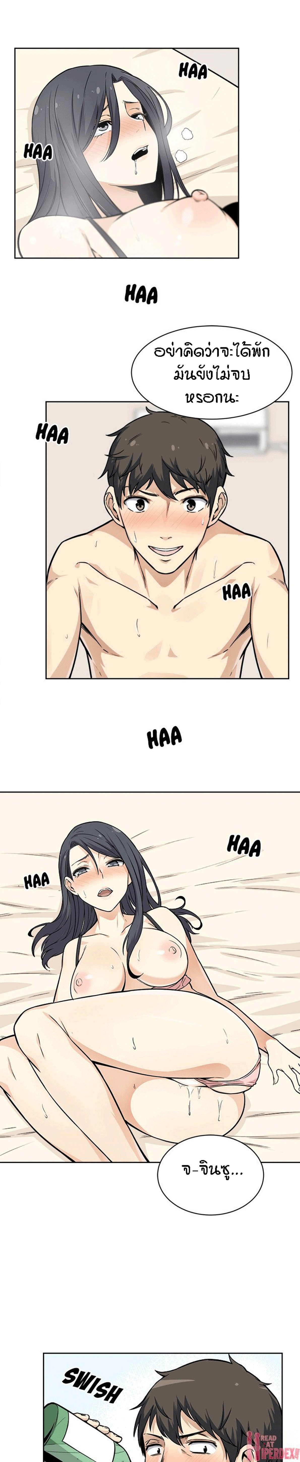 Excuse me, This is my Room – Excuse me, This is my Room – ตอนที่ 23 หน้า 11