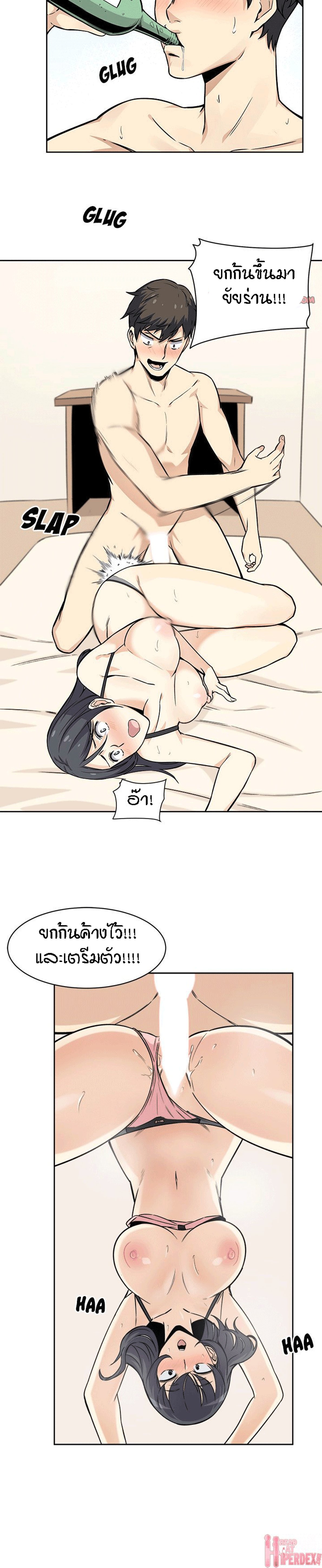 Excuse me, This is my Room – Excuse me, This is my Room – ตอนที่ 23 หน้า 12