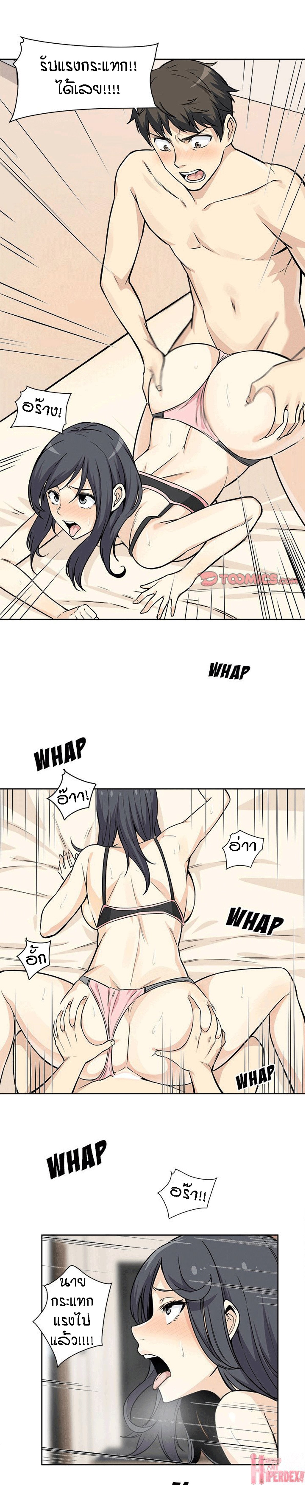 Excuse me, This is my Room – Excuse me, This is my Room – ตอนที่ 23 หน้า 13
