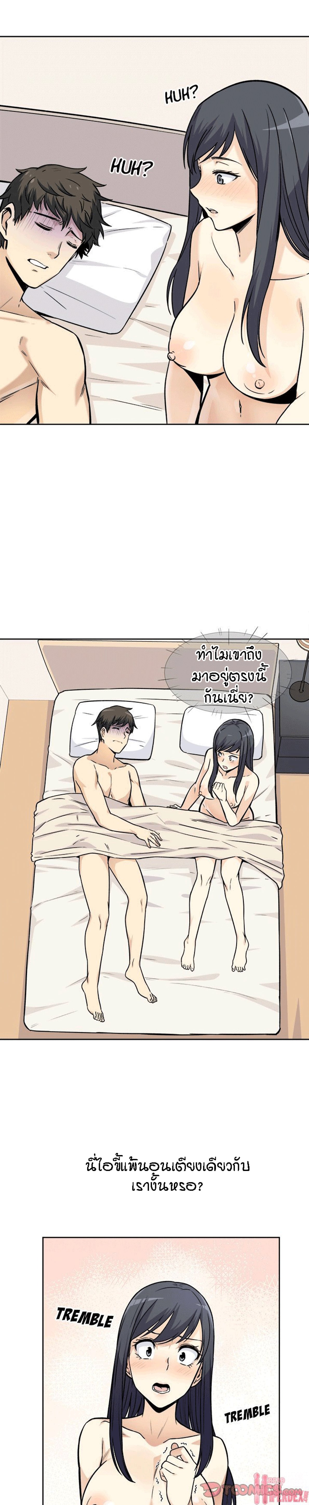 Excuse me, This is my Room – Excuse me, This is my Room – ตอนที่ 23 หน้า 16