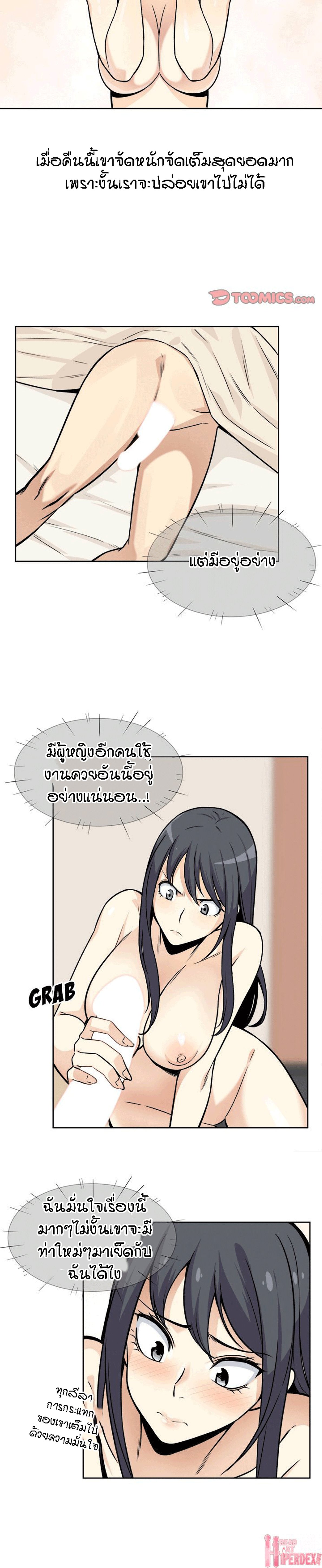 Excuse me, This is my Room – Excuse me, This is my Room – ตอนที่ 23 หน้า 18