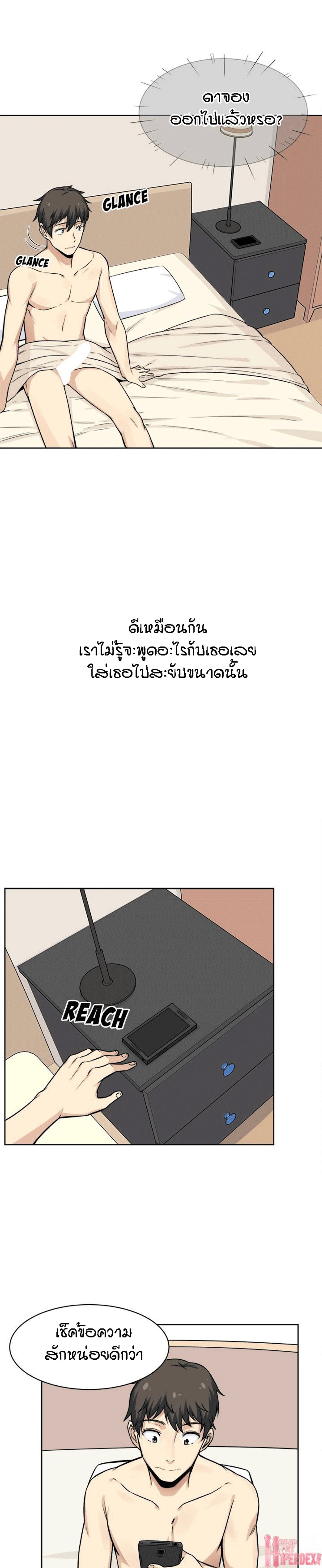 Excuse me, This is my Room – Excuse me, This is my Room – ตอนที่ 23 หน้า 21