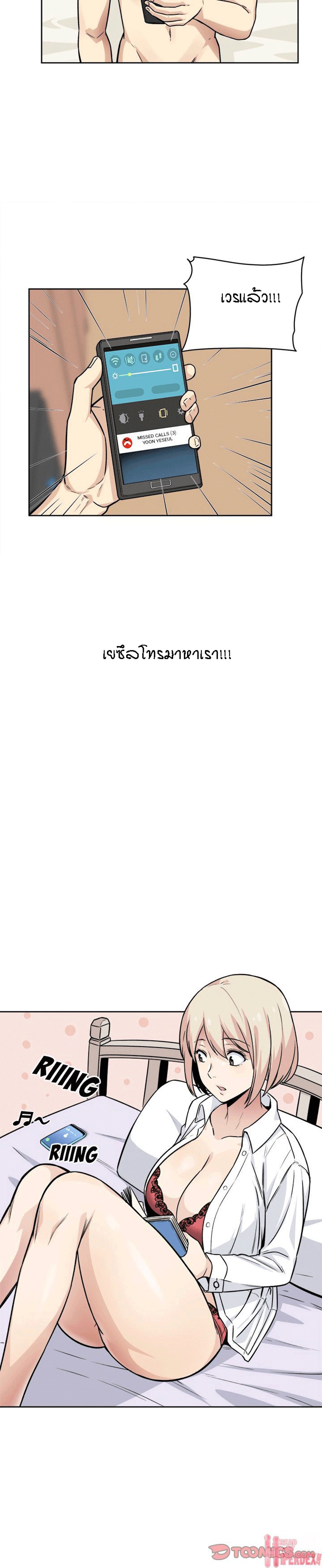 Excuse me, This is my Room – Excuse me, This is my Room – ตอนที่ 23 หน้า 22