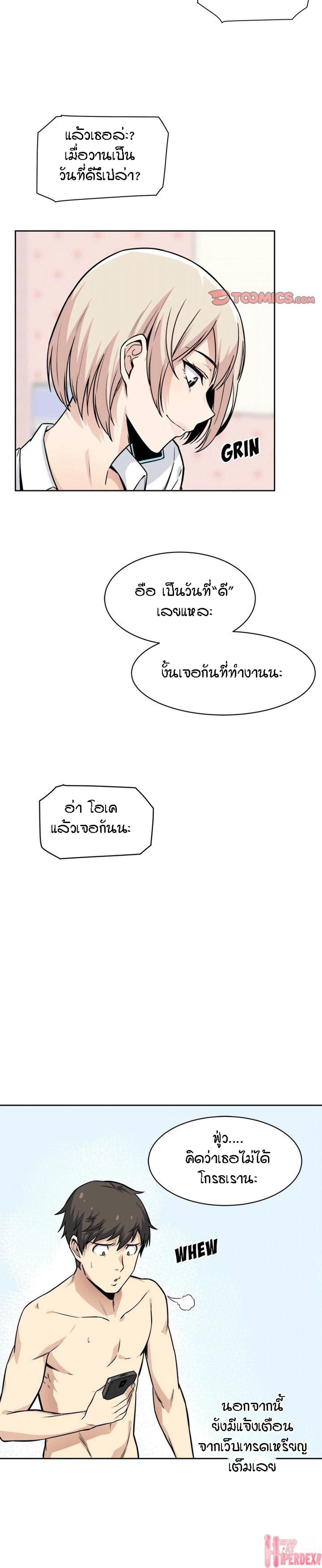 Excuse me, This is my Room – Excuse me, This is my Room – ตอนที่ 23 หน้า 24