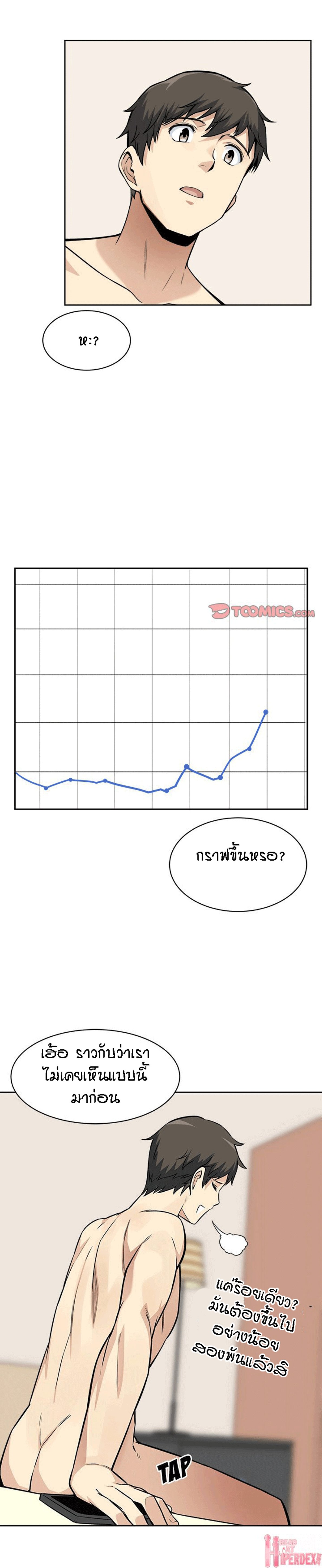Excuse me, This is my Room – Excuse me, This is my Room – ตอนที่ 23 หน้า 25