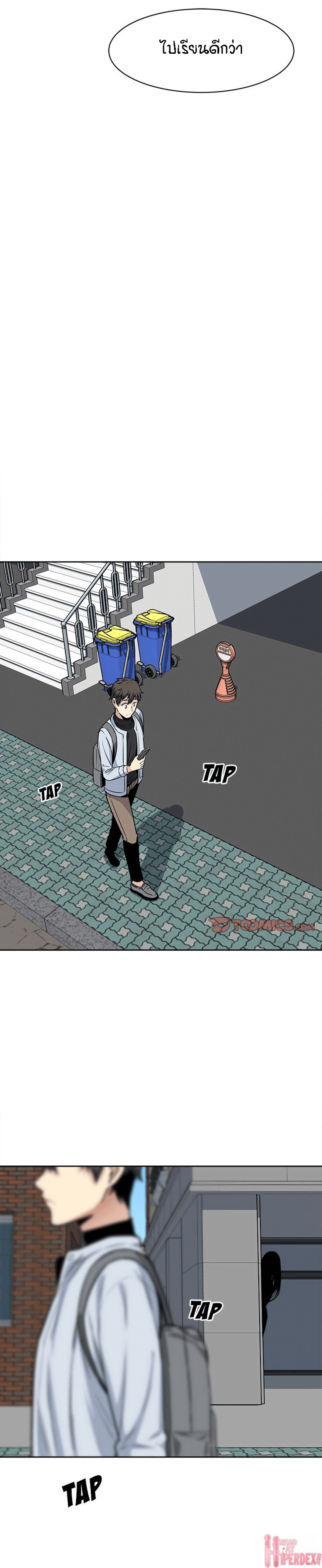 Excuse me, This is my Room – Excuse me, This is my Room – ตอนที่ 23 หน้า 26