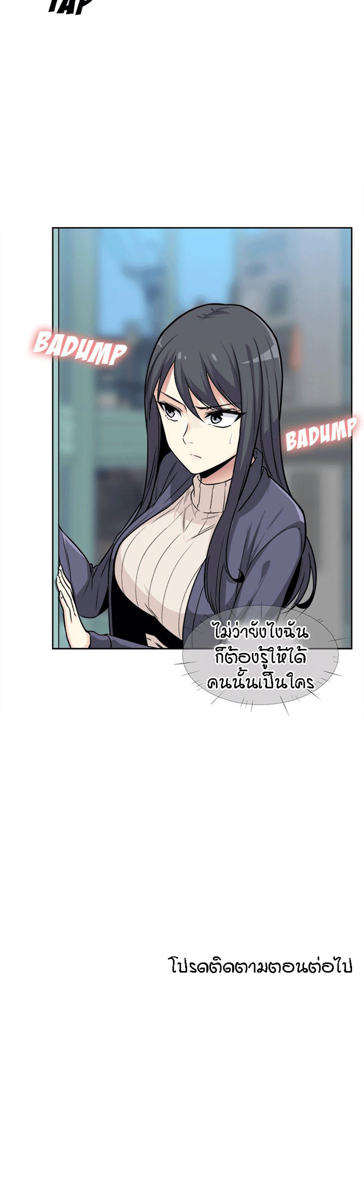 Excuse me, This is my Room – Excuse me, This is my Room – ตอนที่ 23 หน้า 28
