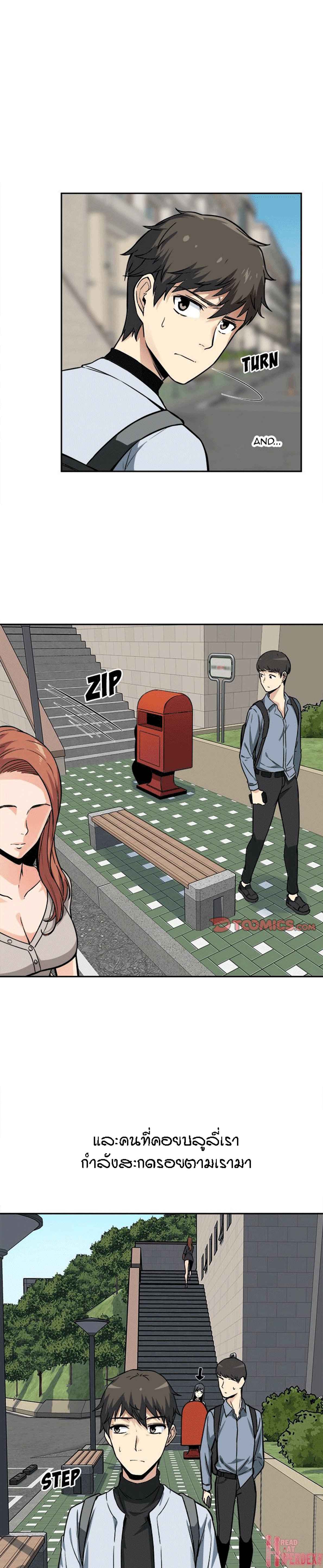 Excuse me, This is my Room – Excuse me, This is my Room – ตอนที่ 24 หน้า 2