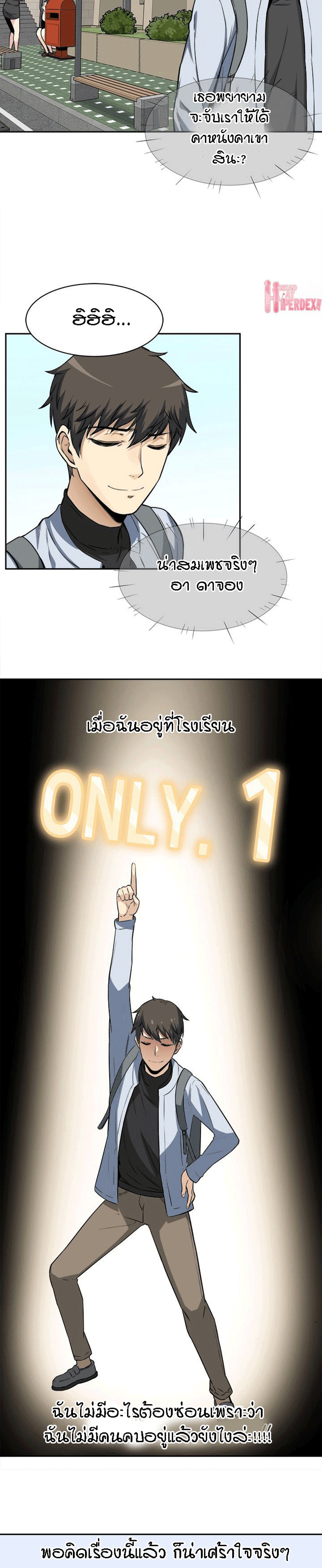 Excuse me, This is my Room – Excuse me, This is my Room – ตอนที่ 24 หน้า 4