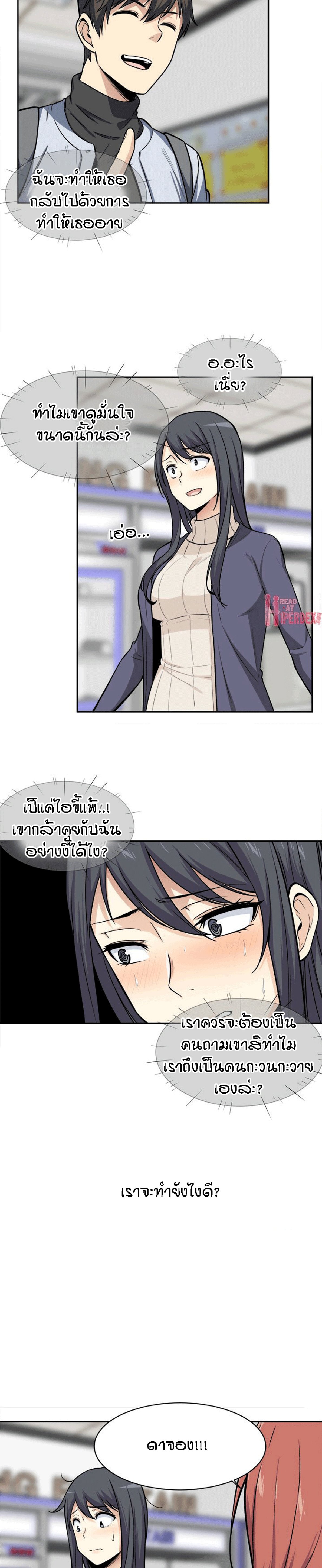 Excuse me, This is my Room – Excuse me, This is my Room – ตอนที่ 24 หน้า 9