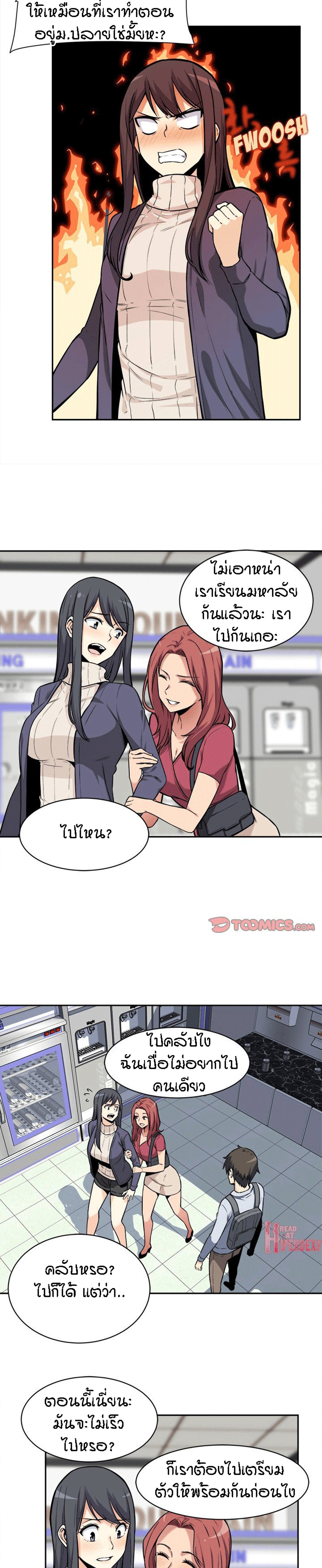 Excuse me, This is my Room – Excuse me, This is my Room – ตอนที่ 24 หน้า 13
