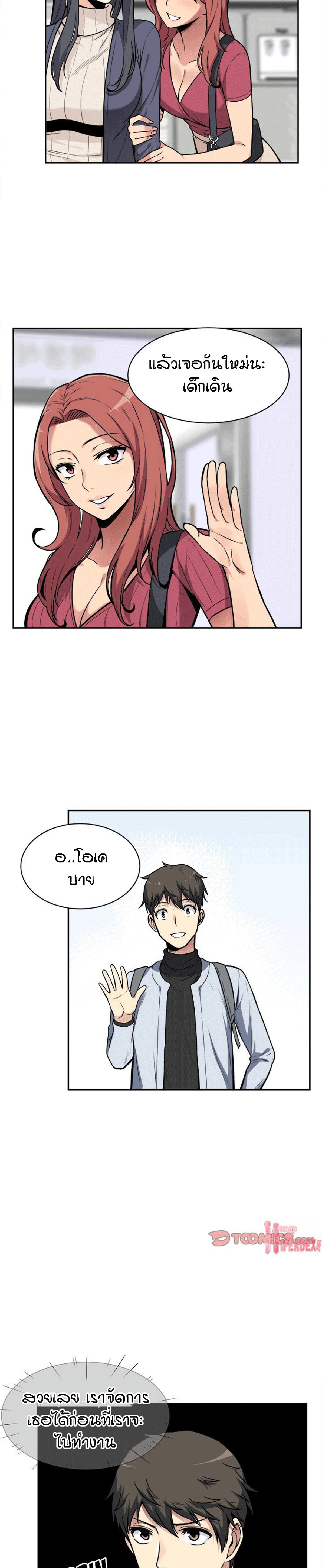 Excuse me, This is my Room – Excuse me, This is my Room – ตอนที่ 24 หน้า 14