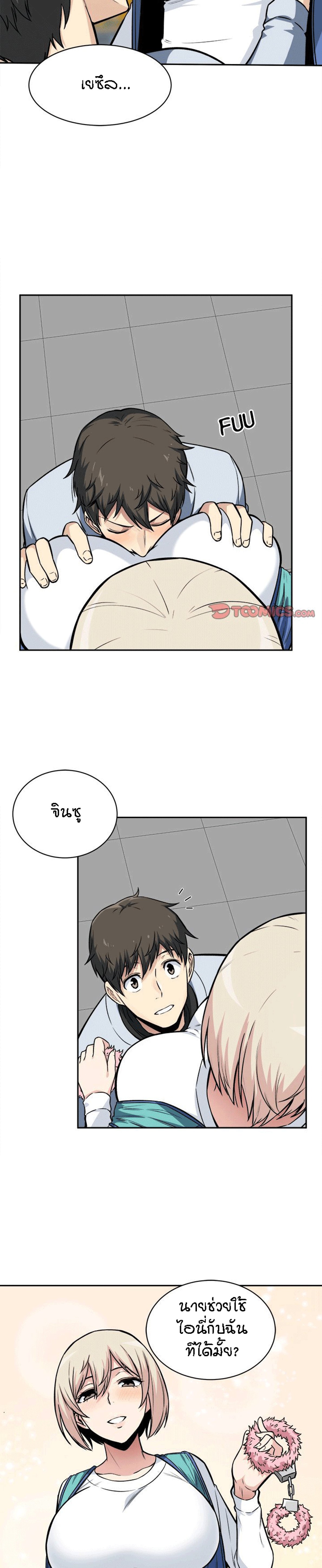 Excuse me, This is my Room – Excuse me, This is my Room – ตอนที่ 24 หน้า 18