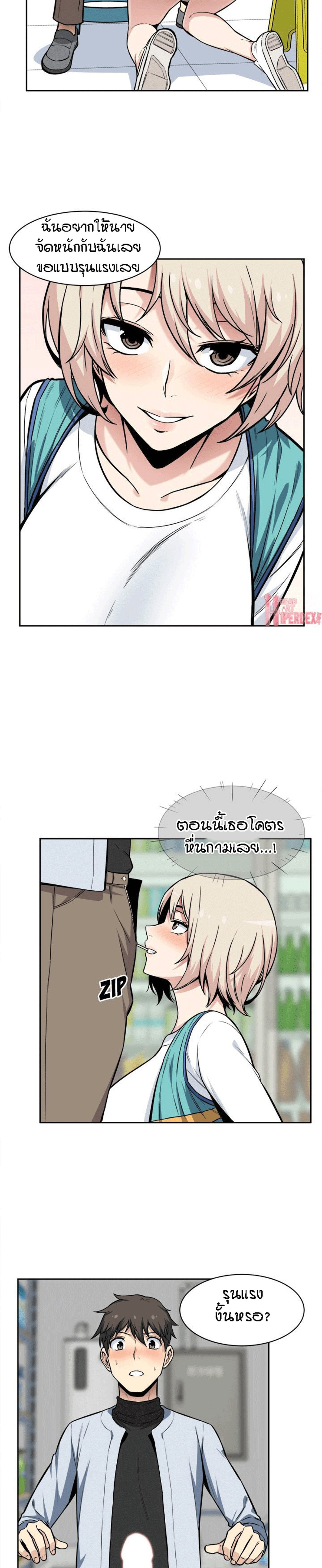 Excuse me, This is my Room – Excuse me, This is my Room – ตอนที่ 24 หน้า 22