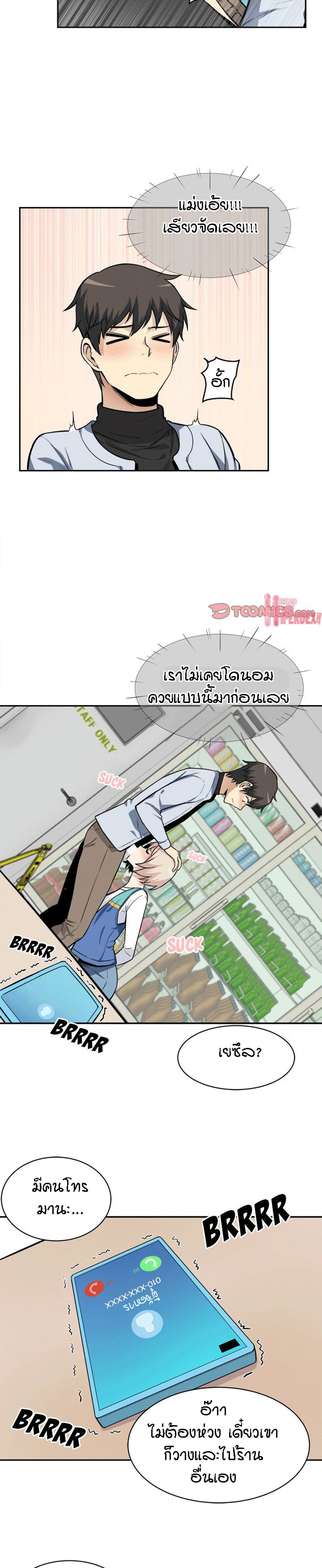 Excuse me, This is my Room – Excuse me, This is my Room – ตอนที่ 24 หน้า 24