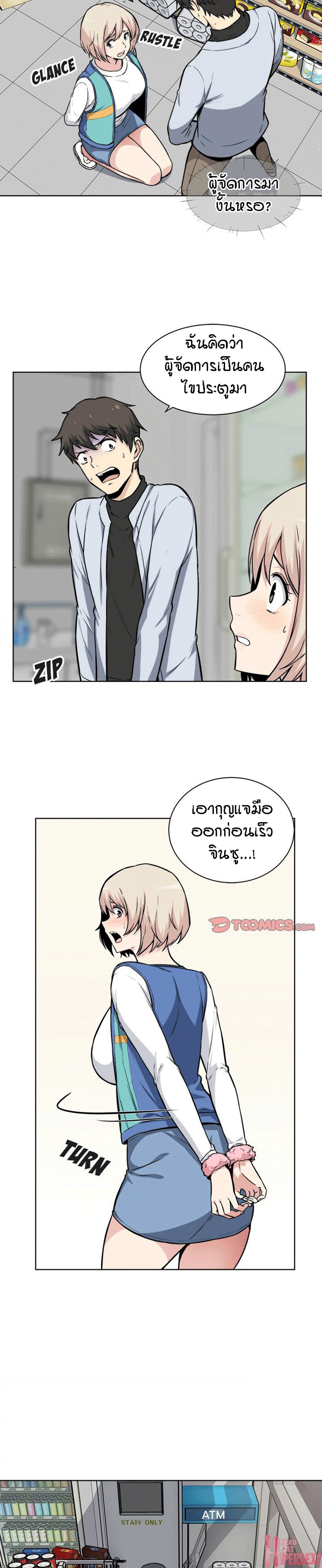 Excuse me, This is my Room – Excuse me, This is my Room – ตอนที่ 25 หน้า 2