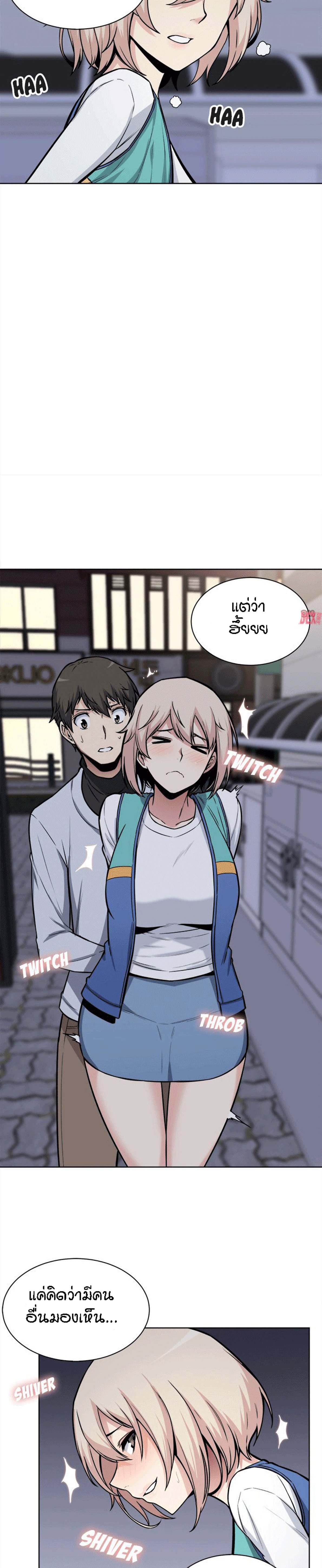 Excuse me, This is my Room – Excuse me, This is my Room – ตอนที่ 25 หน้า 7