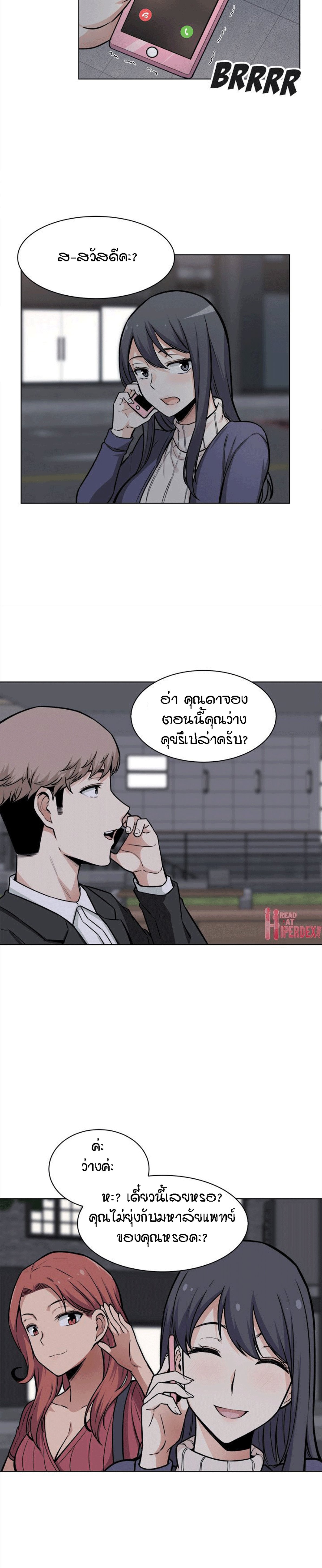Excuse me, This is my Room – Excuse me, This is my Room – ตอนที่ 25 หน้า 11