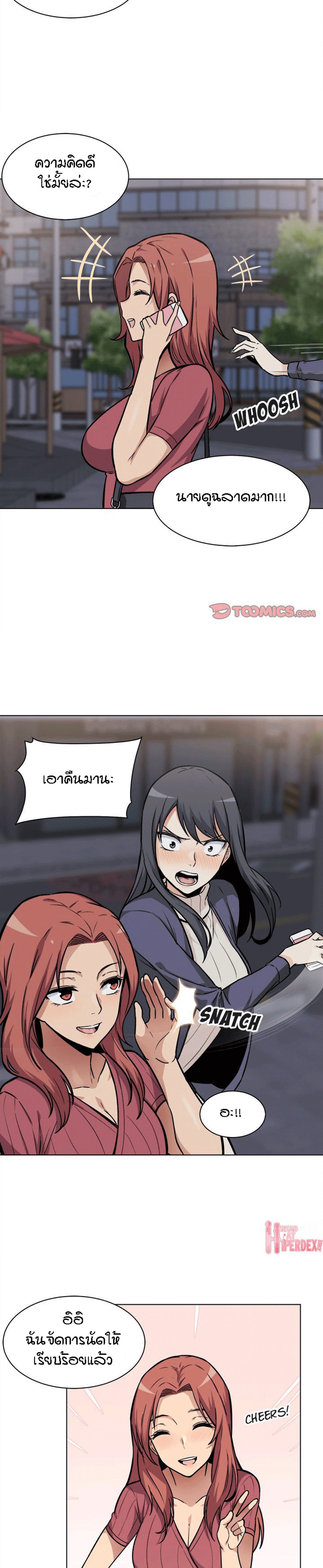 Excuse me, This is my Room – Excuse me, This is my Room – ตอนที่ 25 หน้า 13